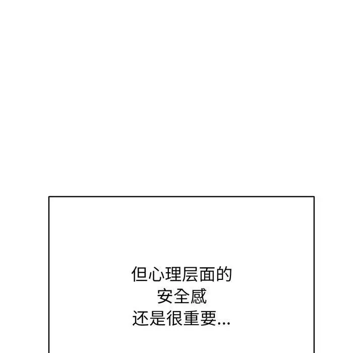 漫画《再爱我一次》第15话第66张图