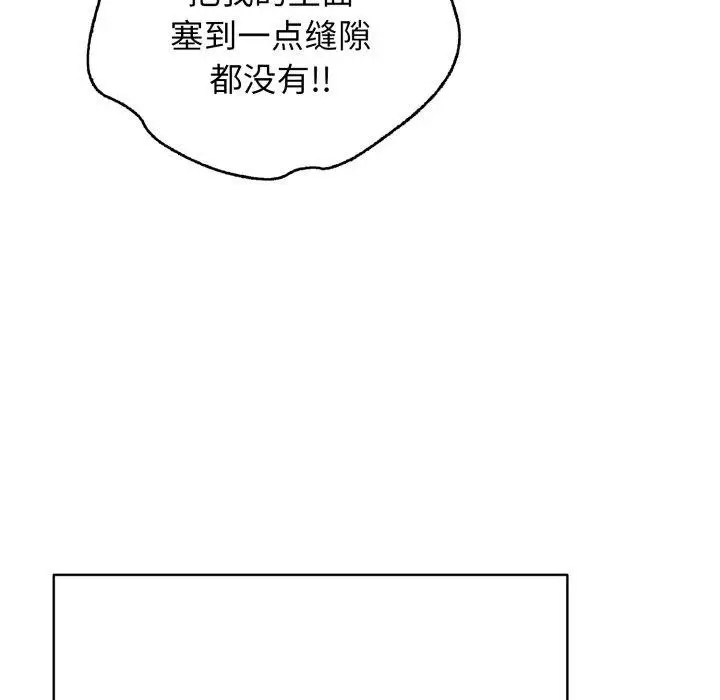 漫画《再爱我一次》第15话第72张图