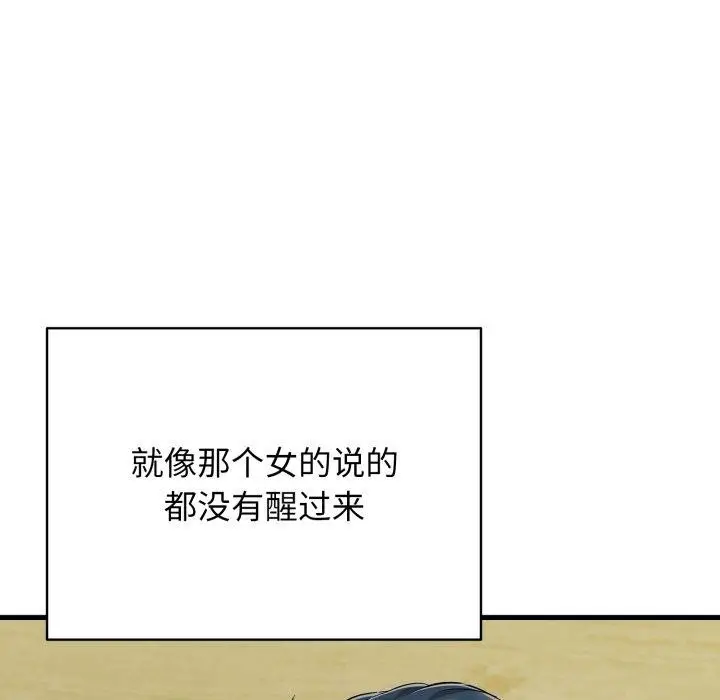 漫画《再爱我一次》第15话第79张图