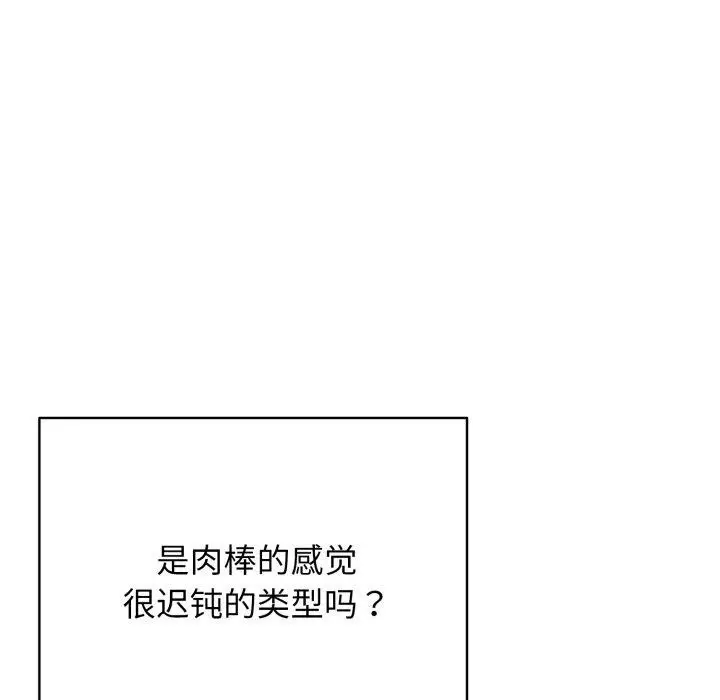 漫画《再爱我一次》第15话第81张图