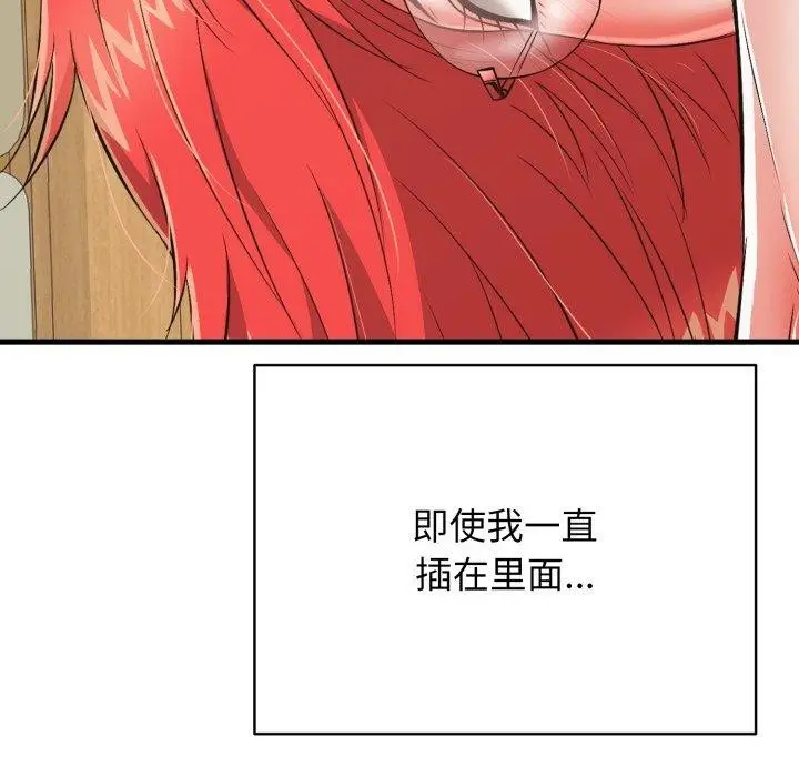 漫画《再爱我一次》第15话第83张图