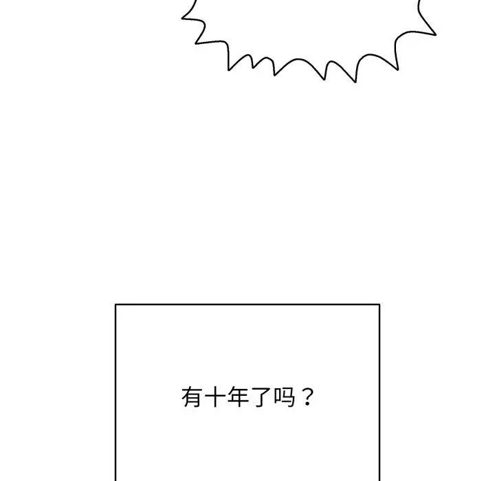 漫画《再爱我一次》第15话第9张图