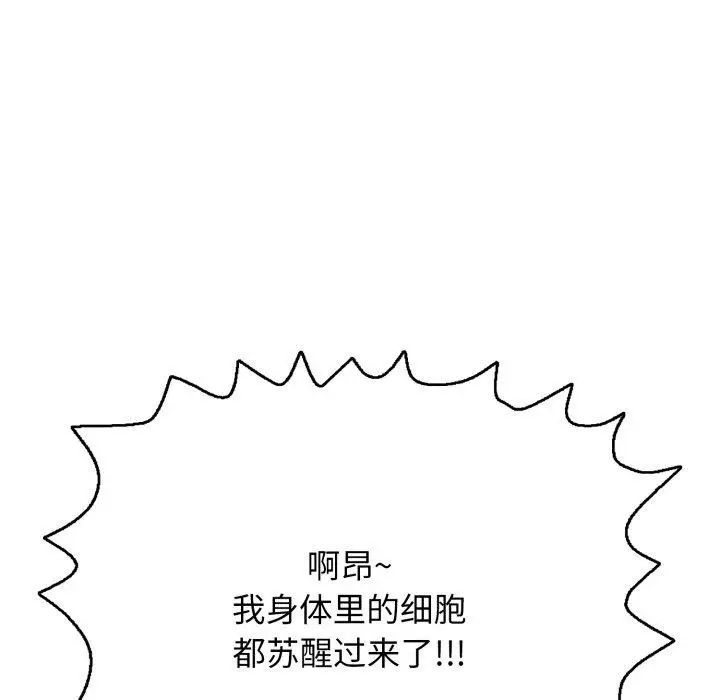 漫画《再爱我一次》第15话第95张图