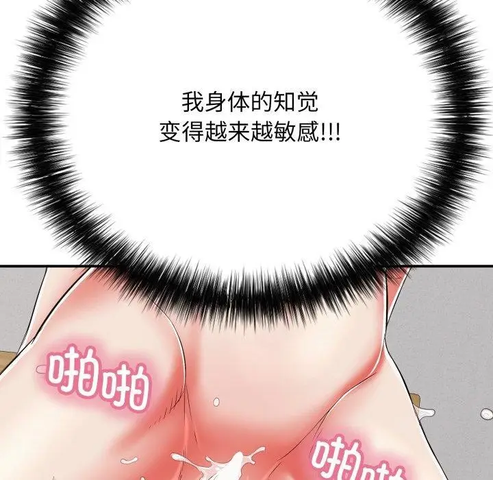 漫画《再爱我一次》第15话第99张图