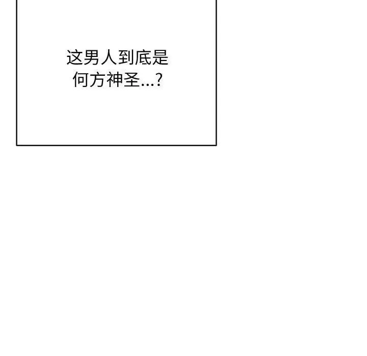 漫画《再爱我一次》第16话第10张图