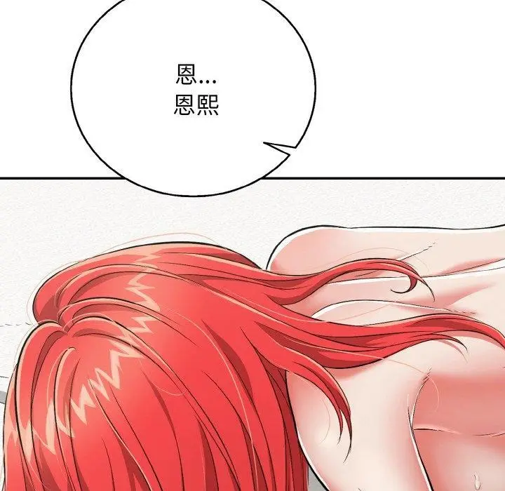 漫画《再爱我一次》第16话第102张图