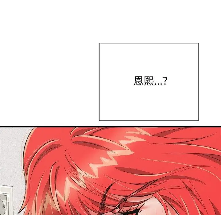 漫画《再爱我一次》第16话第104张图