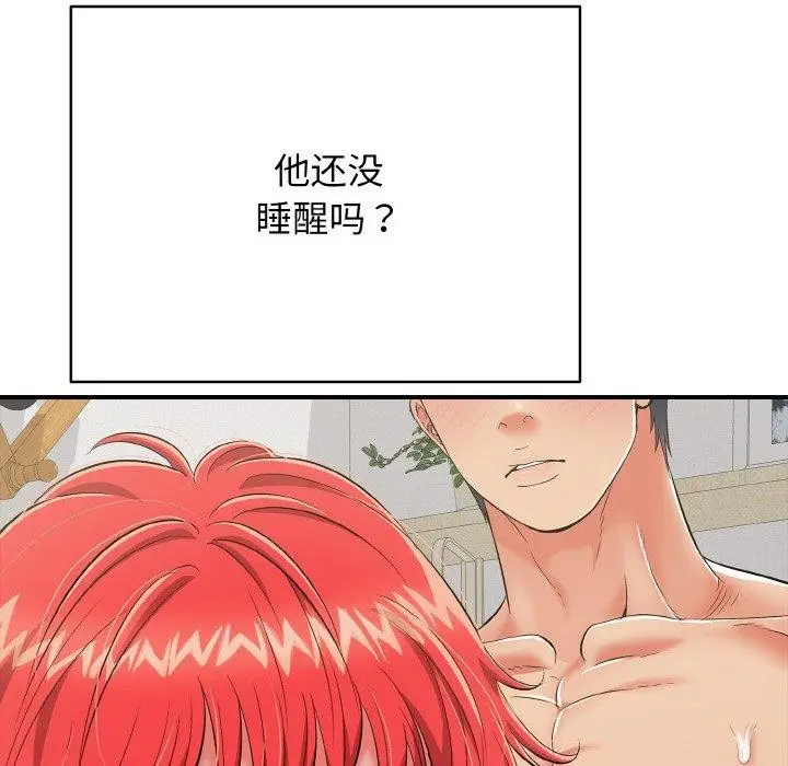 漫画《再爱我一次》第16话第107张图