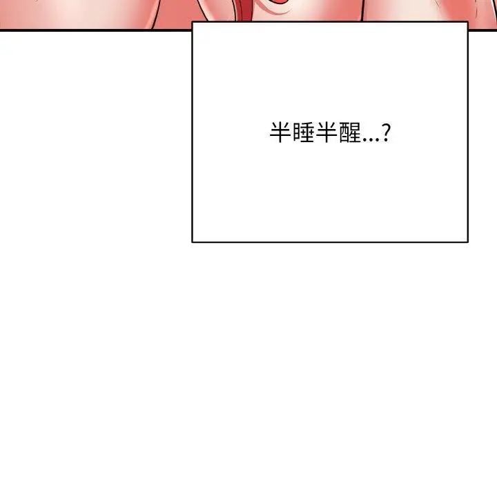 漫画《再爱我一次》第16话第109张图