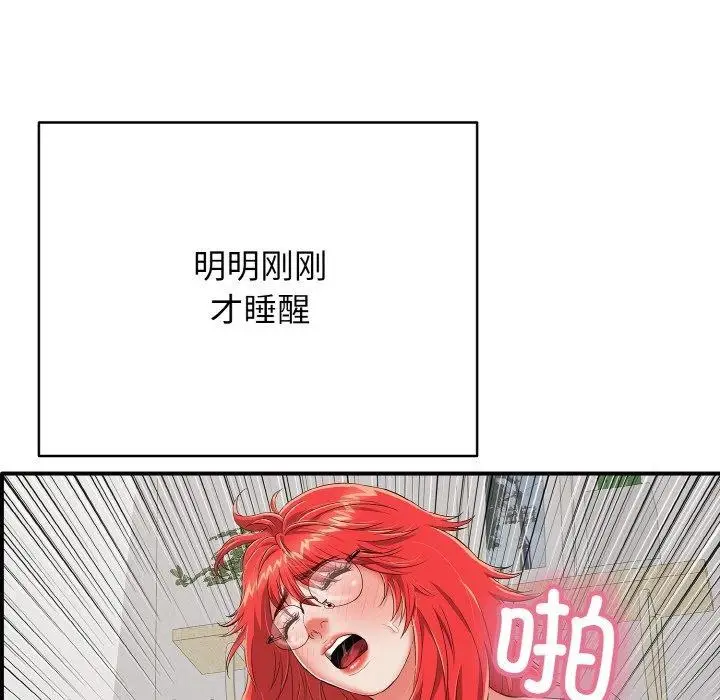 漫画《再爱我一次》第16话第11张图