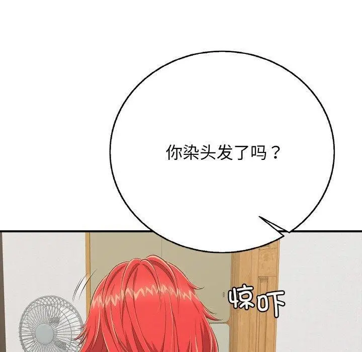 漫画《再爱我一次》第16话第110张图