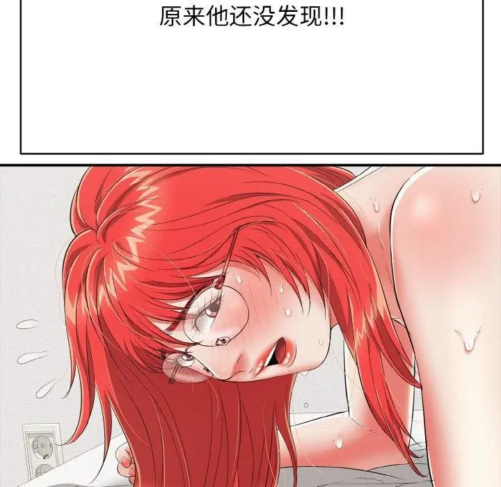 漫画《再爱我一次》第16话第113张图