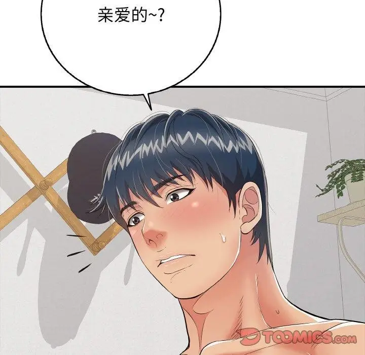 漫画《再爱我一次》第16话第116张图