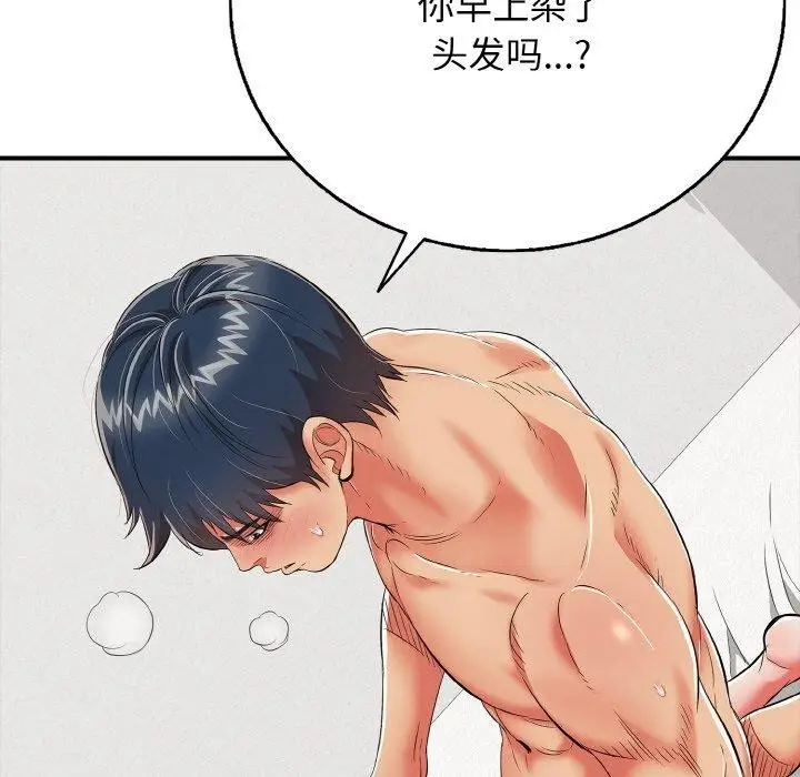漫画《再爱我一次》第16话第123张图