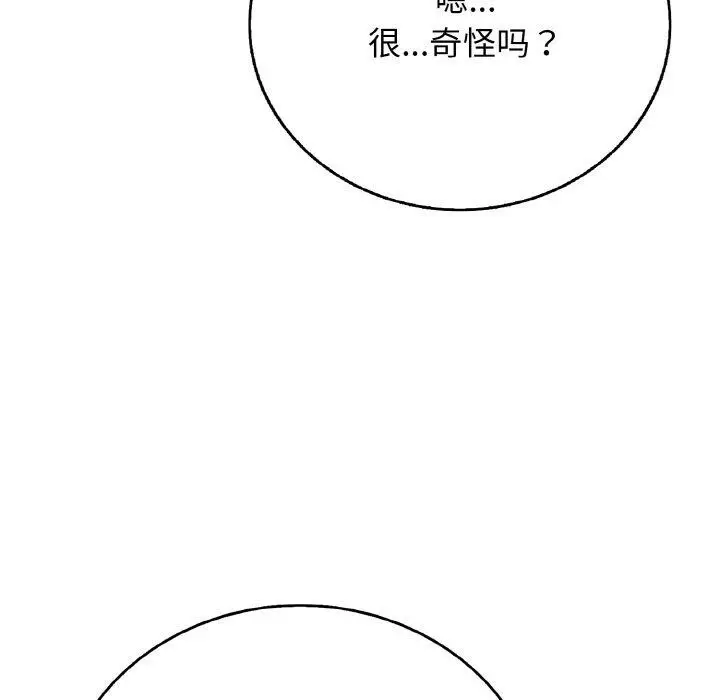 漫画《再爱我一次》第16话第125张图