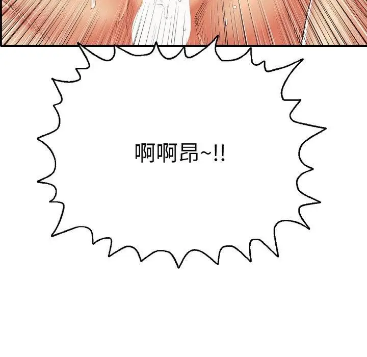 漫画《再爱我一次》第16话第13张图