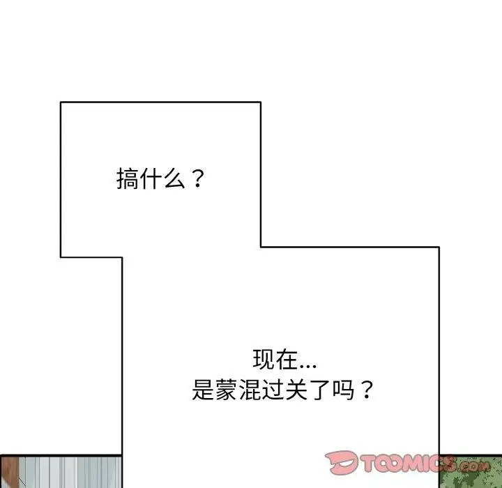 漫画《再爱我一次》第16话第132张图