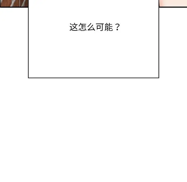 漫画《再爱我一次》第16话第135张图