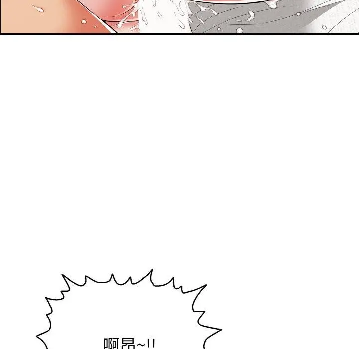 漫画《再爱我一次》第16话第137张图