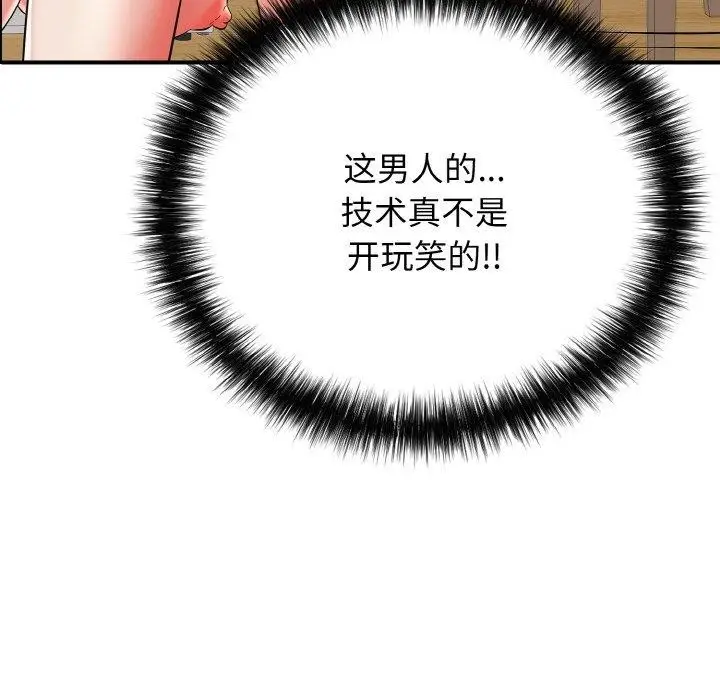 漫画《再爱我一次》第16话第139张图