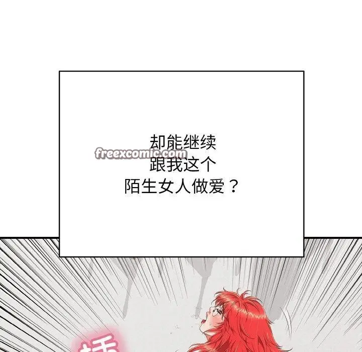 漫画《再爱我一次》第16话第14张图