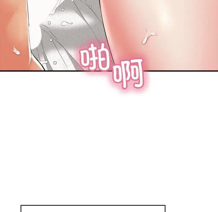 漫画《再爱我一次》第16话第141张图