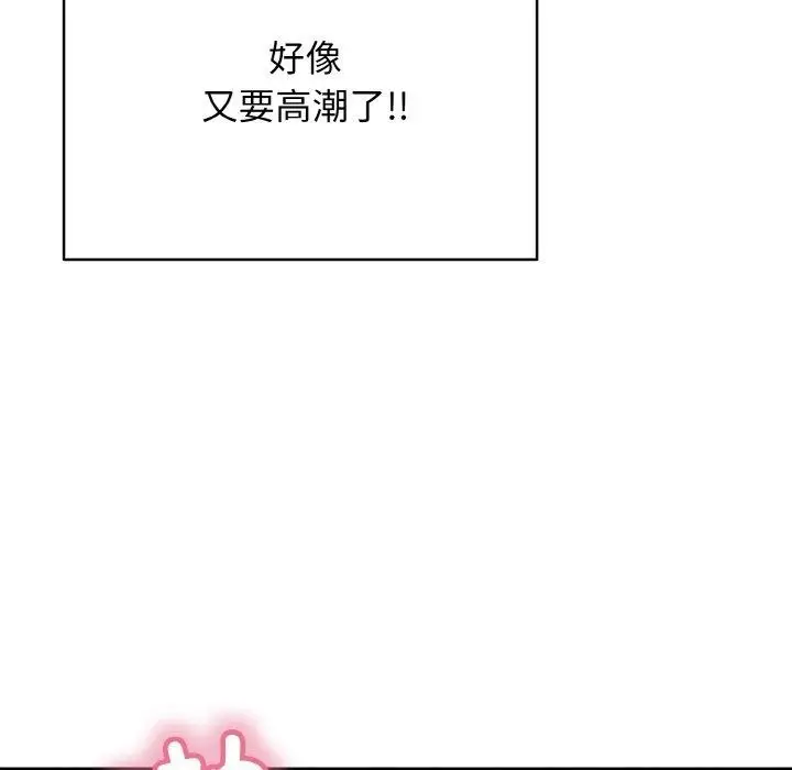 漫画《再爱我一次》第16话第144张图