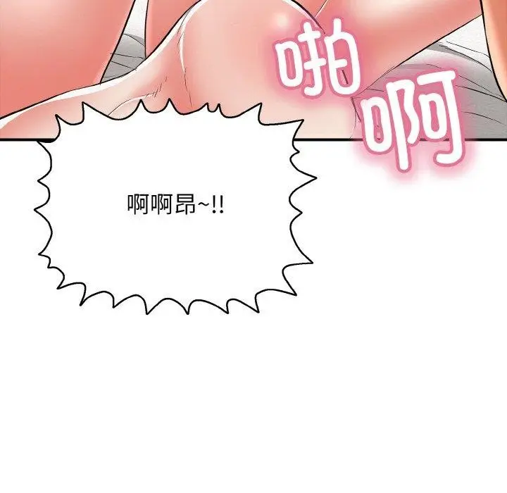 漫画《再爱我一次》第16话第146张图