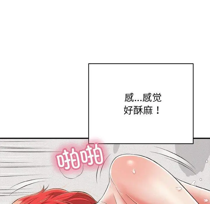 漫画《再爱我一次》第16话第147张图
