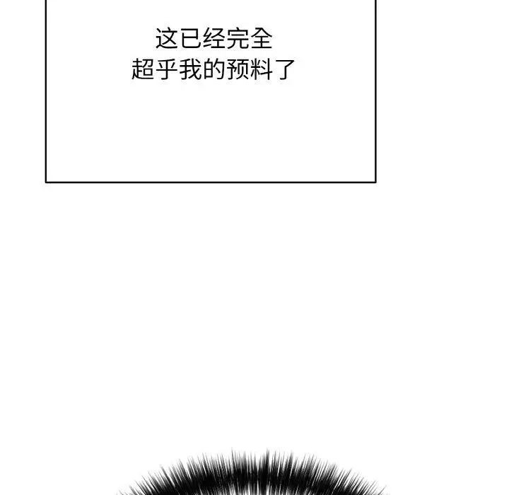 漫画《再爱我一次》第16话第149张图