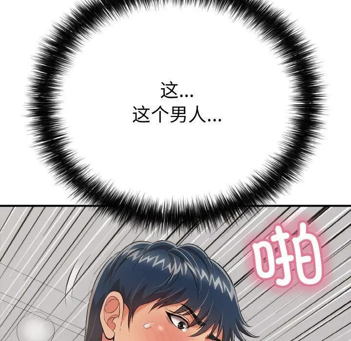 漫画《再爱我一次》第16话第150张图
