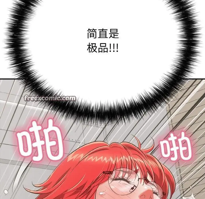 漫画《再爱我一次》第16话第154张图