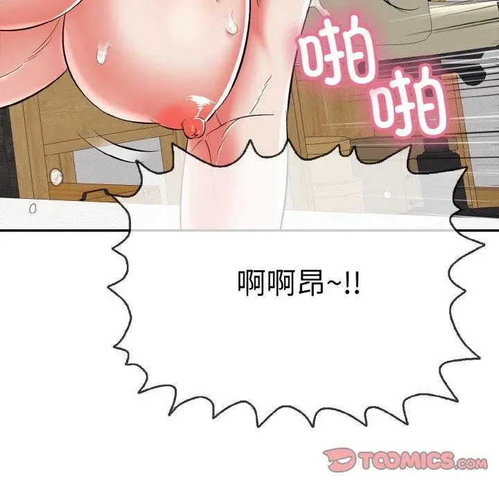 漫画《再爱我一次》第16话第156张图