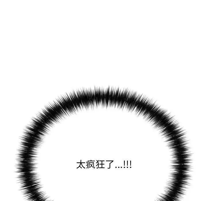 漫画《再爱我一次》第16话第157张图
