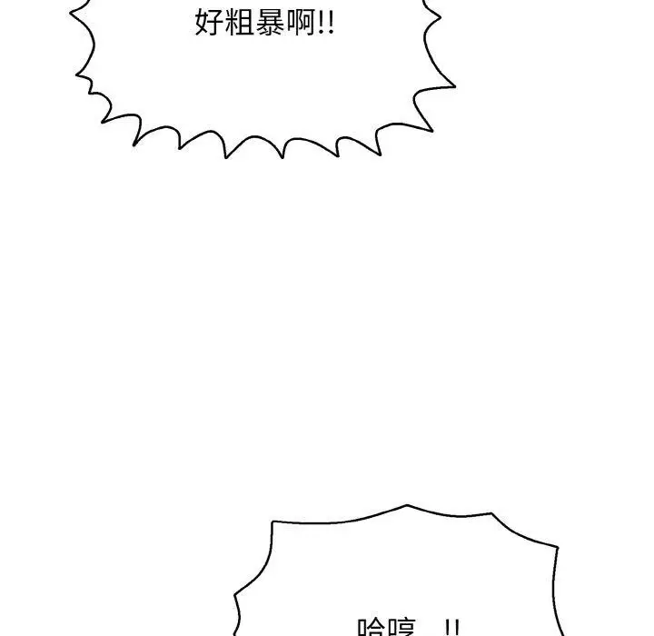 漫画《再爱我一次》第16话第16张图