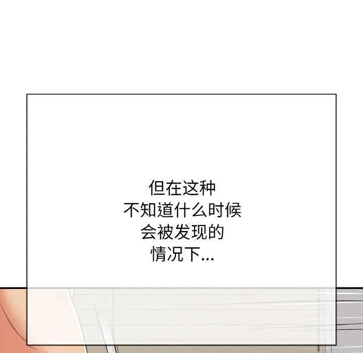 漫画《再爱我一次》第16话第160张图