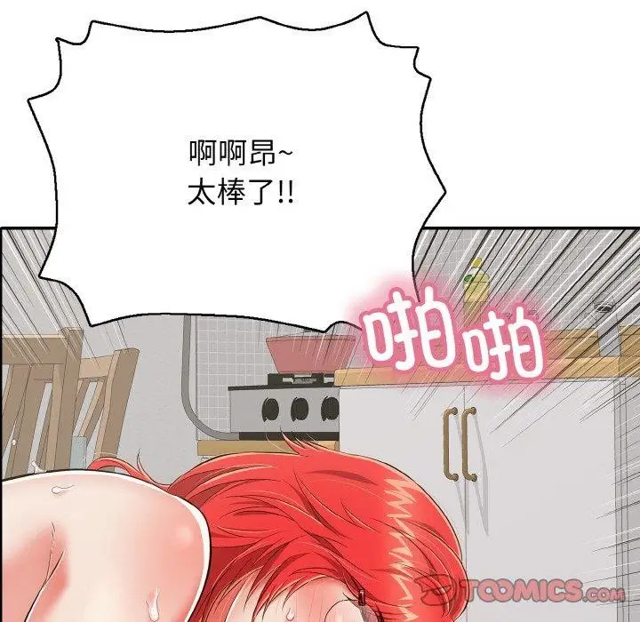 漫画《再爱我一次》第16话第164张图