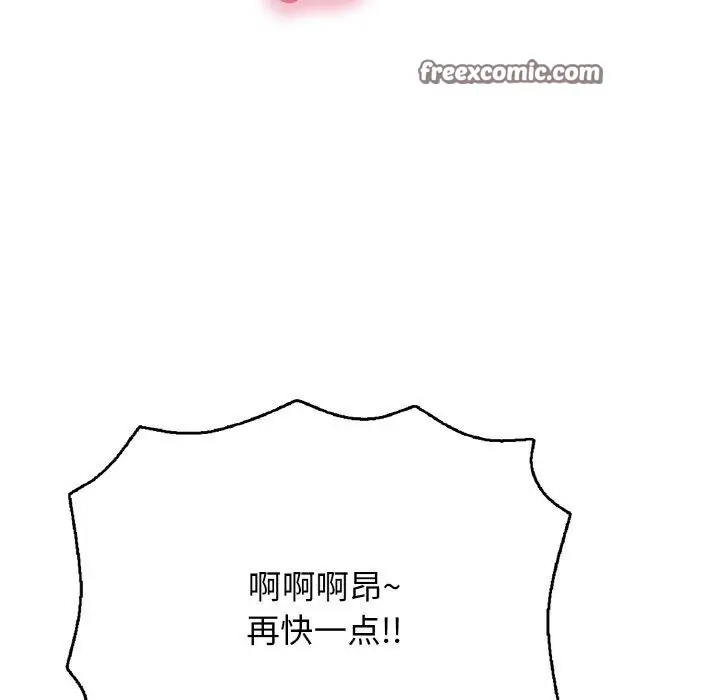 漫画《再爱我一次》第16话第168张图