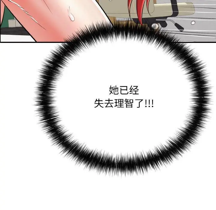 漫画《再爱我一次》第16话第175张图