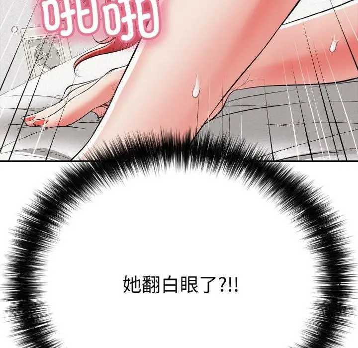 漫画《再爱我一次》第16话第184张图