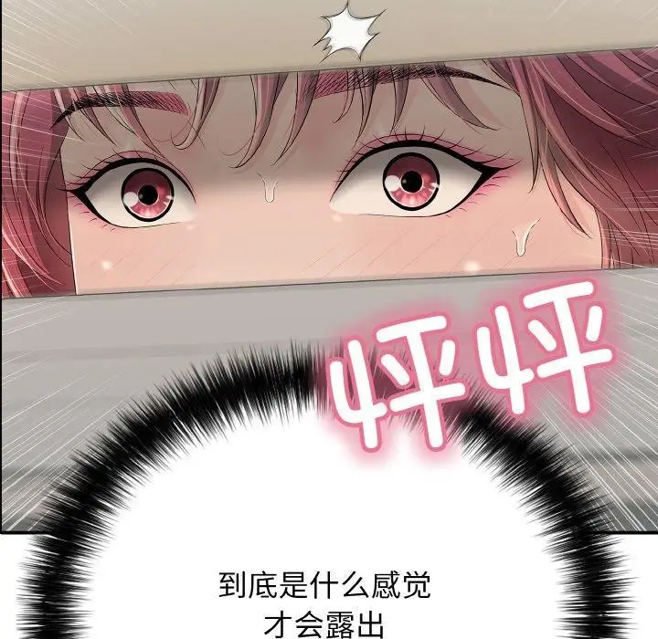 漫画《再爱我一次》第16话第194张图