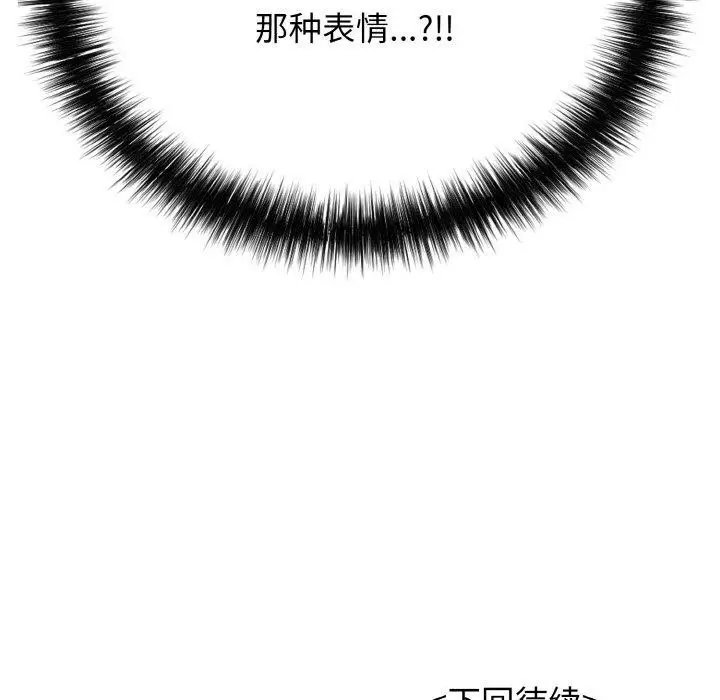 漫画《再爱我一次》第16话第195张图