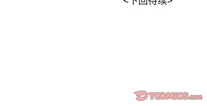 漫画《再爱我一次》第16话第196张图