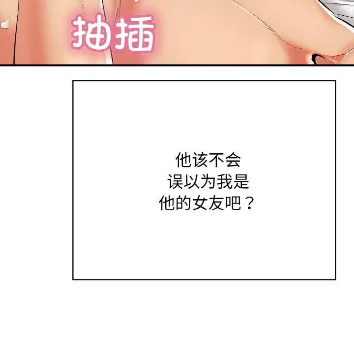 漫画《再爱我一次》第16话第22张图