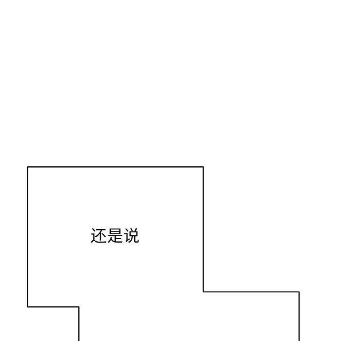 漫画《再爱我一次》第16话第23张图