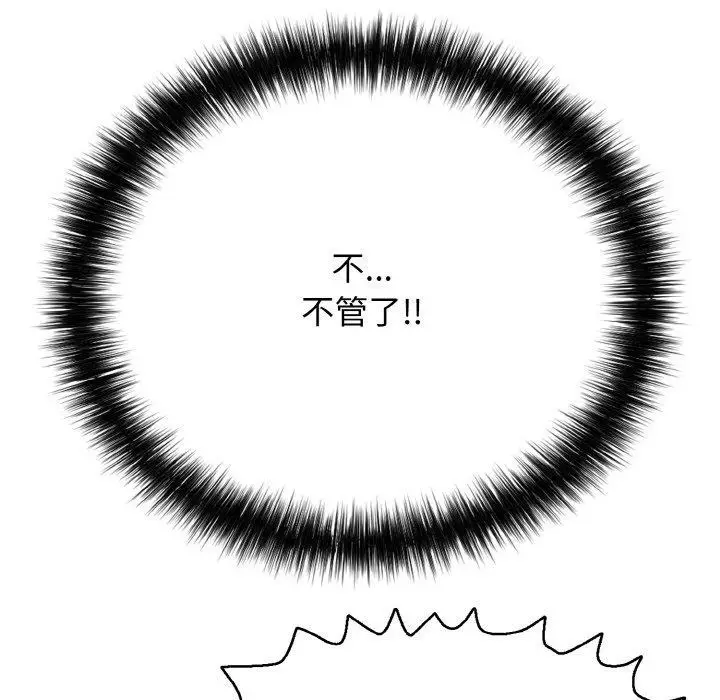 漫画《再爱我一次》第16话第26张图