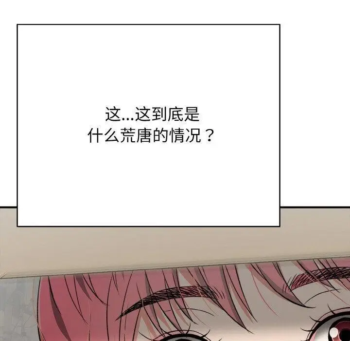 漫画《再爱我一次》第16话第30张图