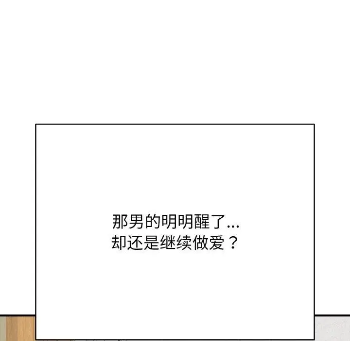 漫画《再爱我一次》第16话第32张图