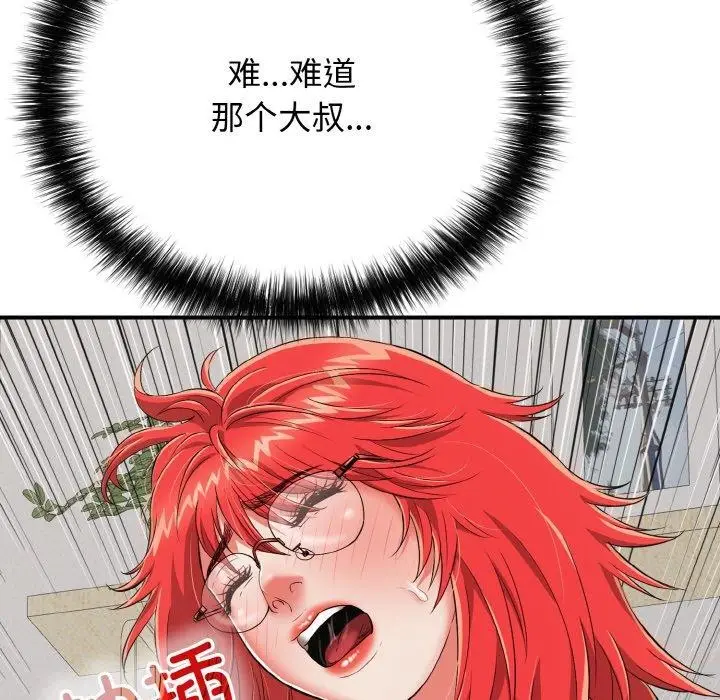 漫画《再爱我一次》第16话第35张图