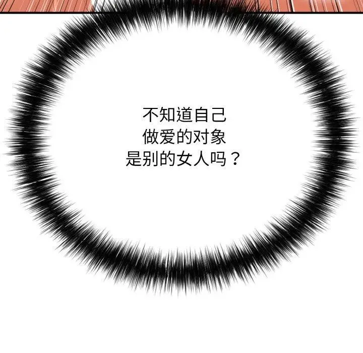 漫画《再爱我一次》第16话第38张图